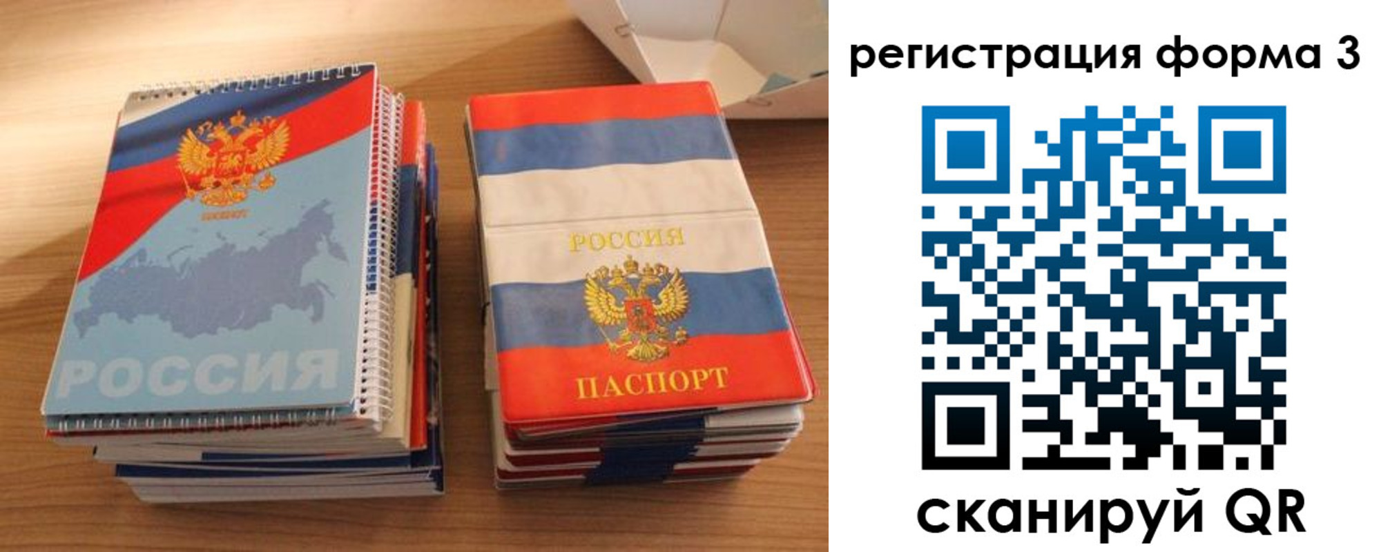 регистрация для дет. сада в Владимире