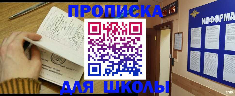 временная регистрация 2025 в Владимире