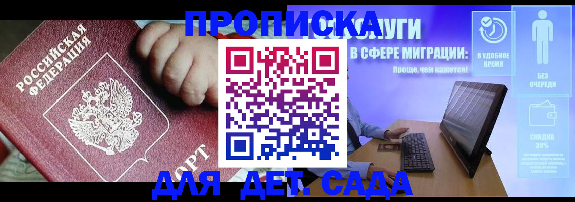 временная регистрация надежно в Владимире